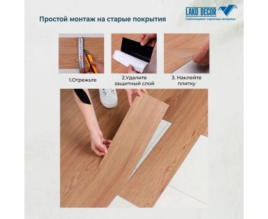 Самоклеящаяся ПВХ плитка LAKO Делюкс Серый меланж (толщина 2 мм; 3,15 м?) LKD-L-S02 – изображение 10