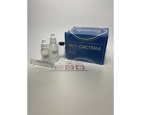 Тест-система Ecvols Mn для определения содержания марганца в воде 0-1 мг/л, 50 тестов 02.00010408 