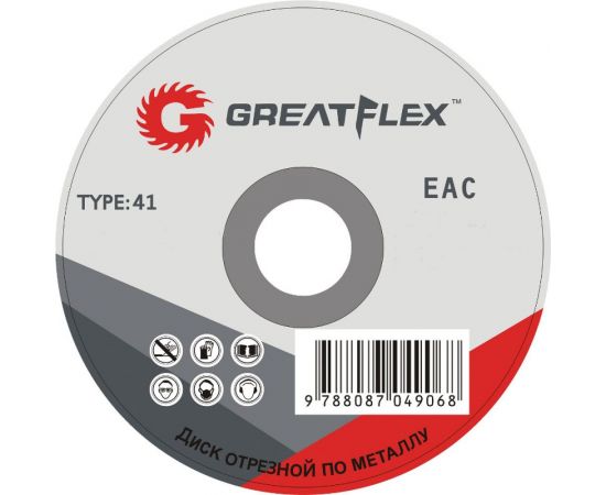 Диск отрезной по металлу (230х2.5х22.2 мм) Greatflex 50-41-006 
