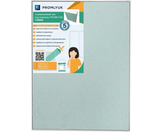 Люк под покраску PROMLYUK ГАММА 30х60 70013060 