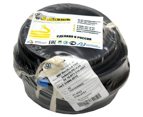 Силовой кабель Подольсккабель ВВГ-ПнгА-LS 3x4 N,PE 20м. ГОСТ 31996-2012 021680350-20 