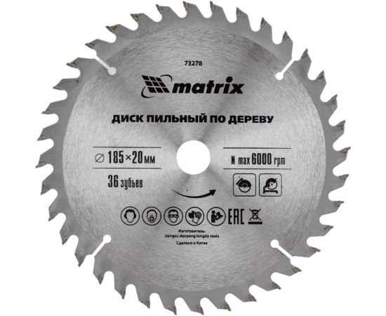Диск пильный по дереву Professional (185x20 мм; 36Z; кольцо 16/20) MATRIX 73278 
