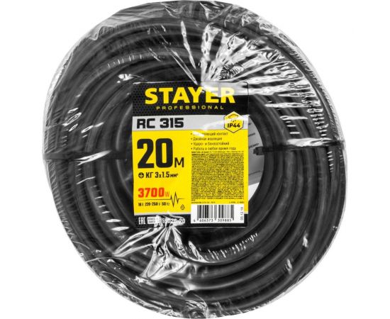 Электрический удлинитель Stayer силовой 55026-20 – изображение 2