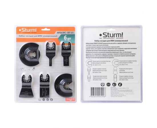 Набор насадок универсальный 6 шт для МФИ Sturm MF5630C-SET-U1 – изображение 2