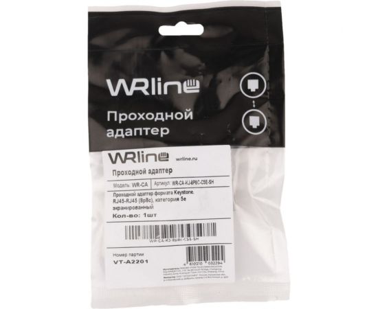 Проходной экранированный адаптер WRline WR-CA-KJ-8p8c-C5E-SH формата Keystone, RJ45-RJ45 (8p8c), категория 5е 505226 – изображение 2