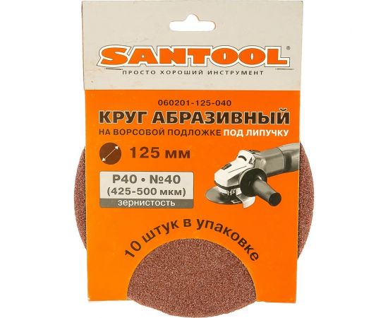 Круг абразивный под ""липучку"" 125 мм, P40 425-500 мкм, 10 шт. SANTOOL 060201-125-040 – изображение 2