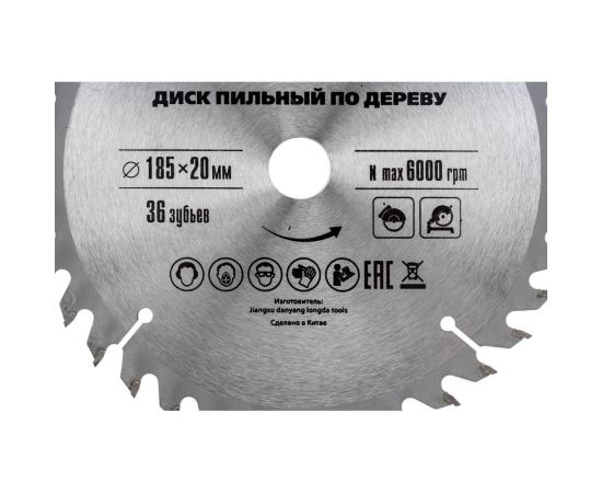 Диск пильный по дереву Professional (185x20 мм; 36Z; кольцо 16/20) MATRIX 73278 – изображение 2