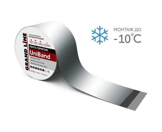 Герметизирующая лента Grand Line UniBand самоклеящаяся серебристая 10 м х 20 см 519164 – изображение 2