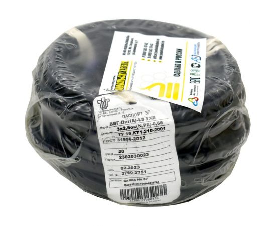 Силовой кабель Подольсккабель ВВГ-ПнгА-LS 3x2,5 N,PE 20 метров ГОСТ 021680345-20 – изображение 2