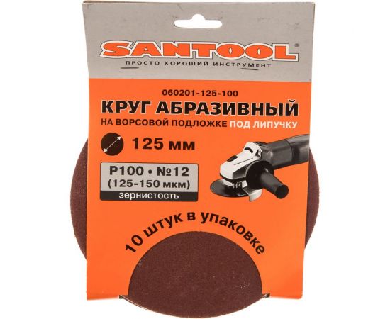 Круг абразивный 125 мм, P100 125-150 мкм, 10 шт. SANTOOL 060201-125-100 – изображение 3