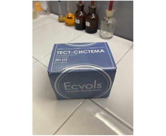 Тест-система Ecvols Mn для определения содержания марганца в воде 0-1 мг/л, 50 тестов 02.00010408 – изображение 3