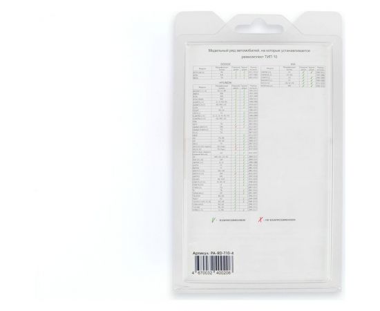 Ремкомплект ограничителей дверей 4 двери, тип 10 Unevix PA-RD-T10-4 – изображение 3