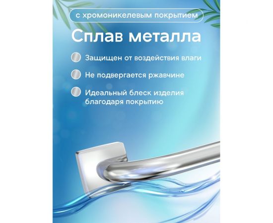 Поручень для ванны Fora Keiz K012 – изображение 3