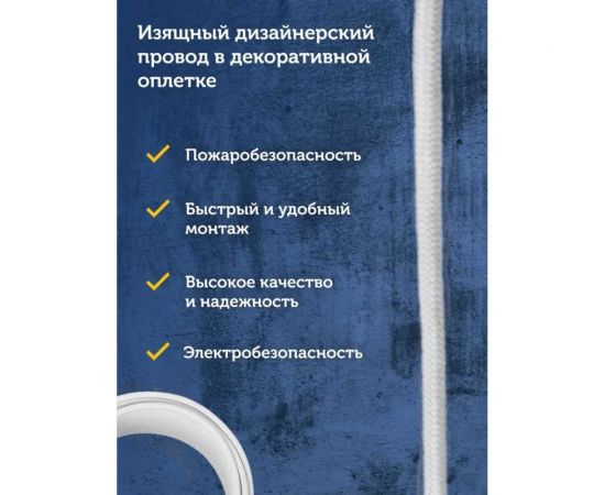 Интернет-кабель Retro Electro, ретро, UTP 4х2х0,5, белый, длина бухты 20 2254744 – изображение 3