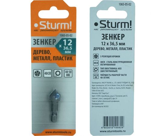 Зенкера Sturm 1065-05-02 – изображение 3