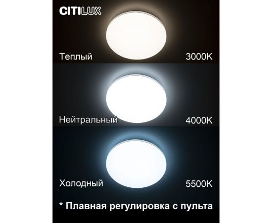 Светодиодная люстра с пультом Citilux Симпла RGB CL714330G – изображение 3