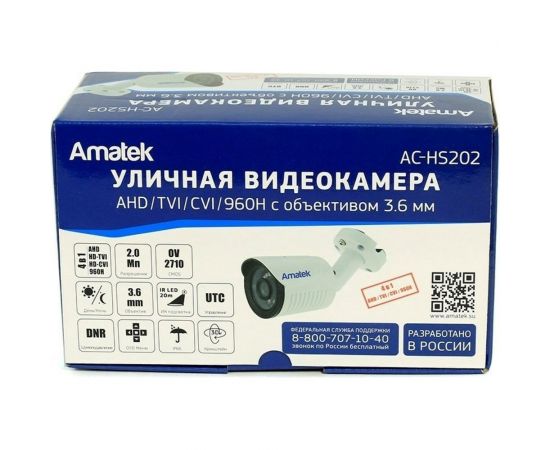 Мультиформатная уличная видеокамера Amatek AC-HS202 3.6 мм 7000521 – изображение 4