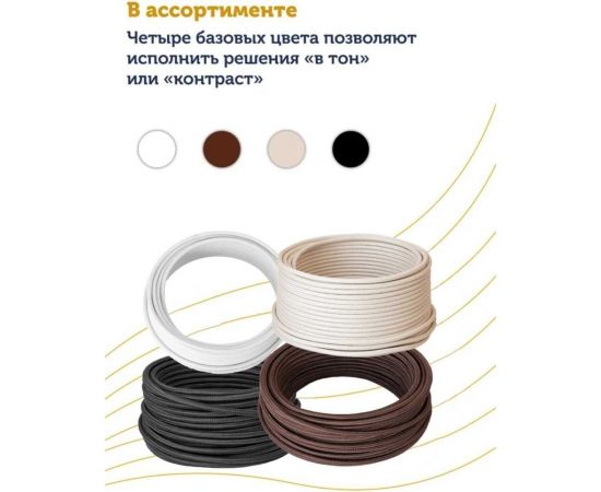 Интернет-кабель Retro Electro, ретро, UTP 4х2х0,5, белый, длина бухты 20 2254744 – изображение 4