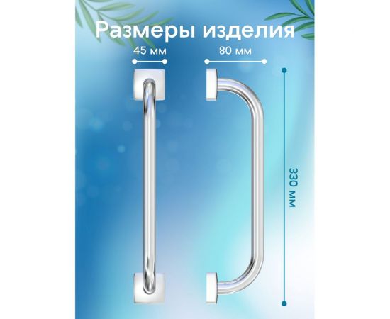 Поручень для ванны Fora Keiz K012 – изображение 4