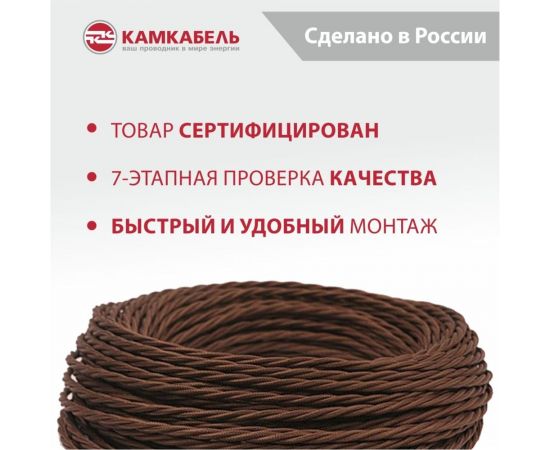 Ретро-провод Камкабель КГВс 3х1,5 мм 20 м Коричневый 231ЯM30F)5000Е00020М – изображение 5