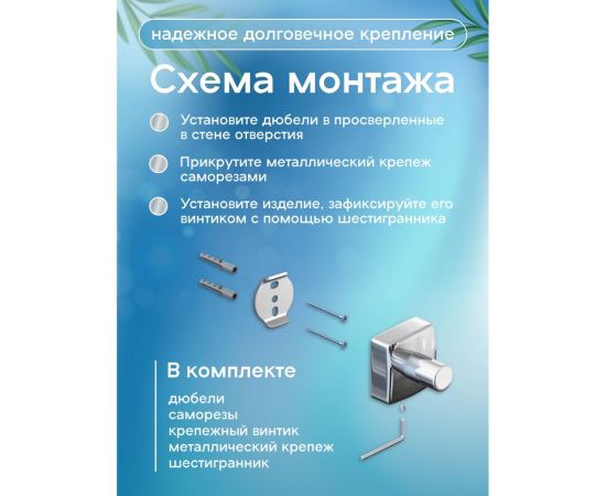 Поручень для ванны Fora Keiz K012 – изображение 5