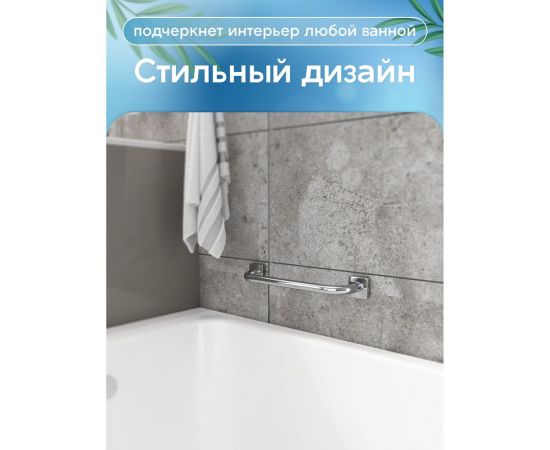 Поручень для ванны Fora Keiz K012 – изображение 6