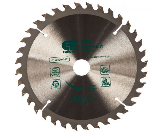 Пильный диск по дереву (160х20 мм; 36T) СИБРТЕХ 732767 