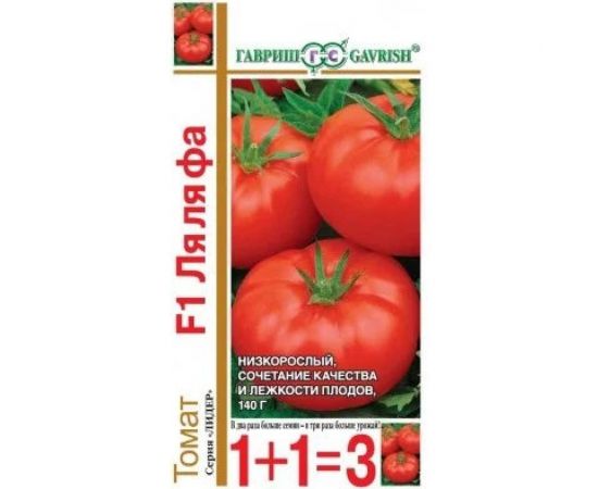 Томат ГАВРИШ Ля-ля-фа 1+1/25 шт. 000278 