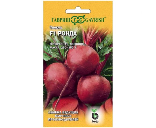 Семена ГАВРИШ Свекла Ронда F1 1.0 г Голландия 1910213745 