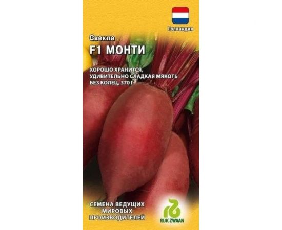 Свекла ГАВРИШ Монти F1 1.0 г Голландия 1999950095 