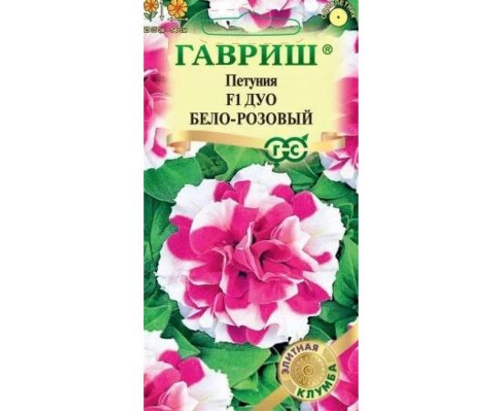 Семена ГАВРИШ Петуния Дуо бело-розовый махр. 5 шт гранулированная пробирка серия Элитная клумба 10001599 