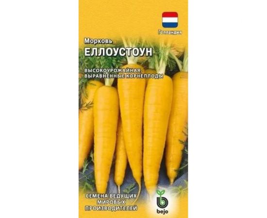 Семена ГАВРИШ Морковь Еллоустоун 150 шт., Голландия 1026994881 