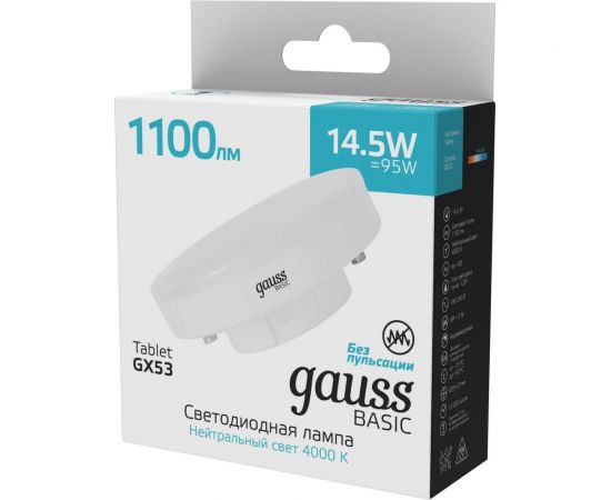 Лампа Gauss basic gx53 14,5w 1100lm 4000k led 30849252 