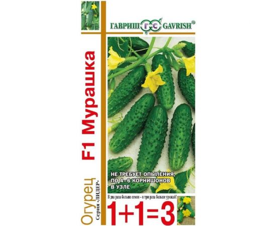 Семена Гавриш Огурец Мурашка F1 серия 1+1, 20 шт. 000274 