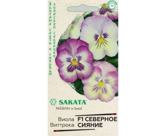 Виола ГАВРИШ Северное сияние Виттрока Анютины глазки 5 шт. Саката Эксклюзив 10009007 