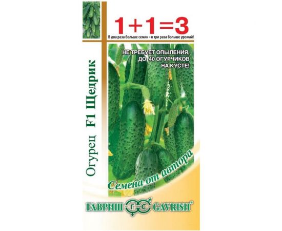 Семена Гавриш Огурец Щедрик F1 серия 1+1, 20 шт. 004819 