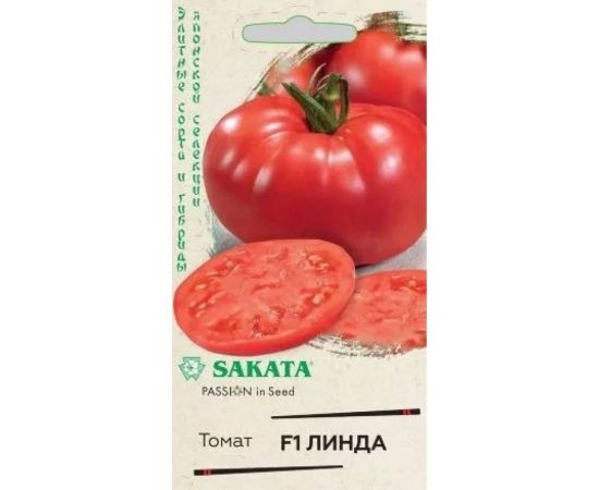 Семена ГАВРИШ Томат Линда F1 8 шт. (Саката) 1912236565 