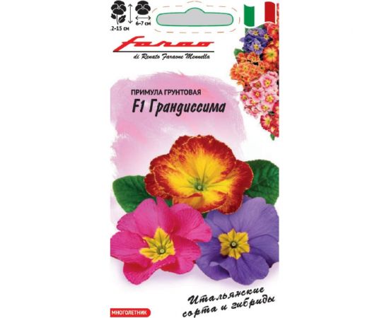 Семена ГАВРИШ Примула Грандиссима F1 обыкновенная грунтовая смесь 5 шт 1999947812 