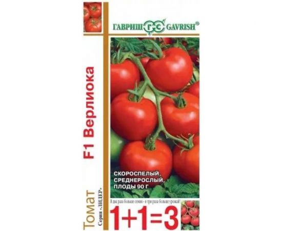 Томат ГАВРИШ Верлиока 1+1/24 шт. 10001115 