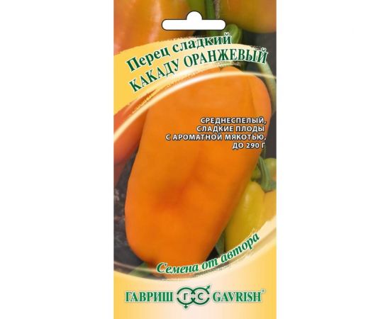 Семена Гавриш Перец Какаду оранжевый 10 шт. 1026998524 