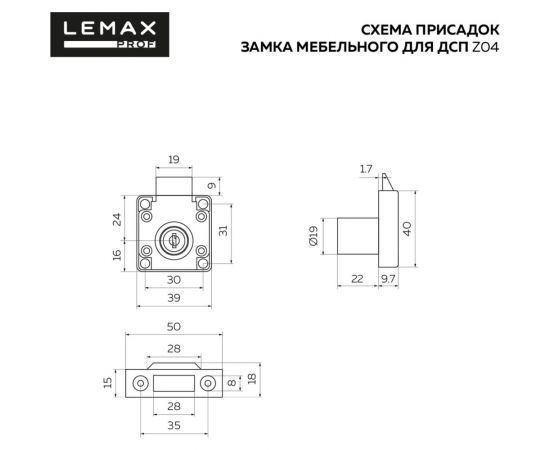 Мебельный замок для дсп Lemax PROF хром Z04 – изображение 2