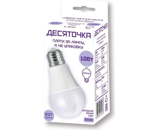 Светодиодная лампа Фарлайт деcяточка а60 10 вт 6500 к е27 кор. пак FAR000232 – изображение 2