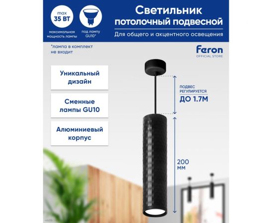 Потолочный светильник FERON ml1878 на подвесе, mr16, 35w, 230v, черный 55x200, 48655 – изображение 2