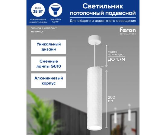 Потолочный светильник FERON ml1878 на подвесе, mr16, 35w, 230v, белый 55x200, 48656 – изображение 2