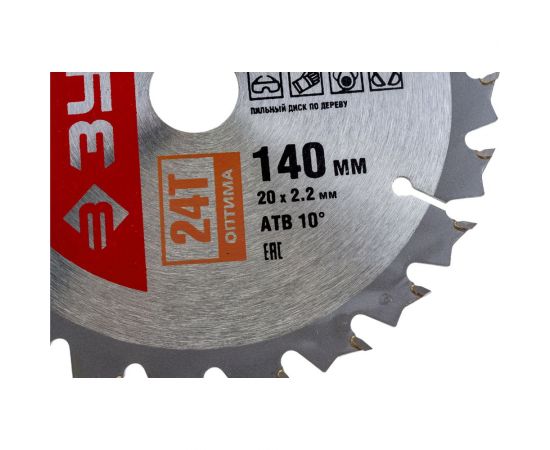 Диск пильный Мастер ""Оптимальный рез"" (140x20 мм; 24T) по дереву Зубр 36912-140-20-24 – изображение 2