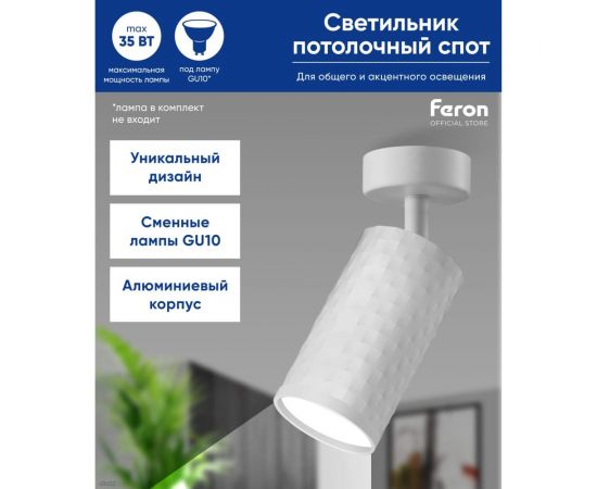 Светильник FERON ml1871 pixel настенно-потолочный под лампу gu10, белый, 48652 – изображение 2