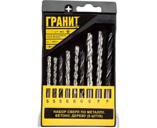 Набор сверл по металлу, бетону, дереву 9 шт ГРАНИТ 700004 – изображение 3