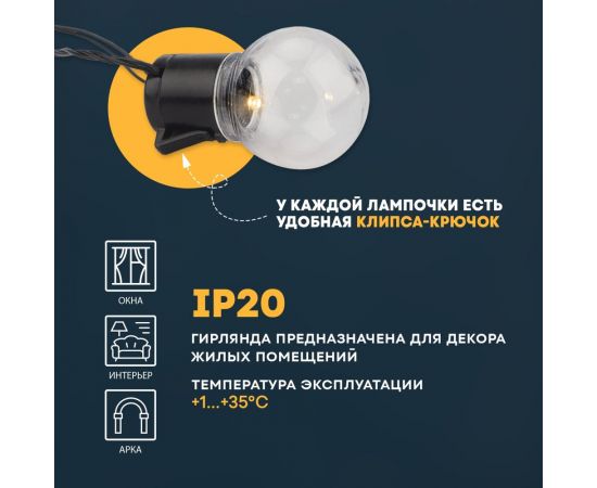 Светодиодная лофт-гирлянда NEON-NIGHT 5м черный ПВХ 20 LED теплое белое свечение 303-066 – изображение 3