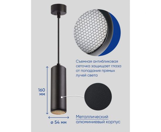 Потолочный светильник FERON ML1841 Barrel ECHO levitation MR16 35W, 230V, GU10, чёрный, с антибликовой сеточкой, на подвесе 1,7 м 48394 – изображение 3