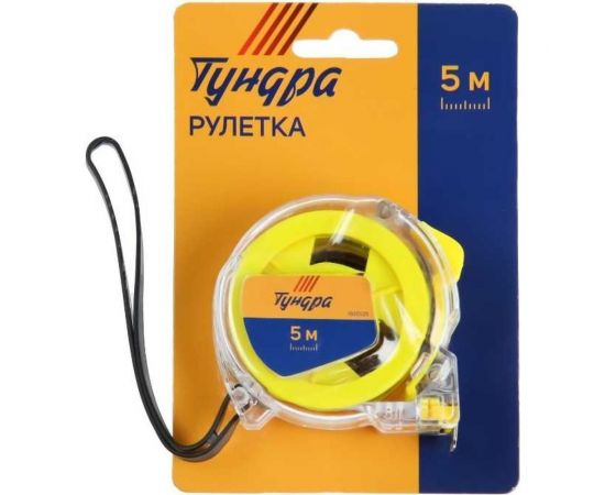 Рулетка ТУНДРА прозрачный пластиковый корпус, 5 м х 19 мм 1935525 – изображение 4